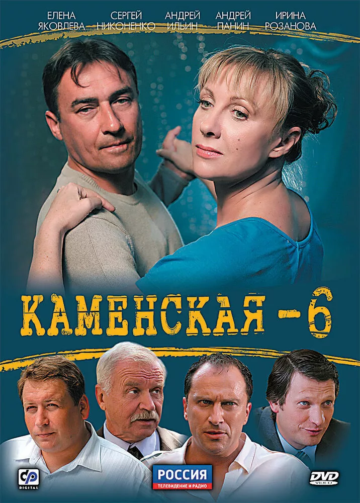 Каменская-6 (1-12 из 12) (2011) DVDRip