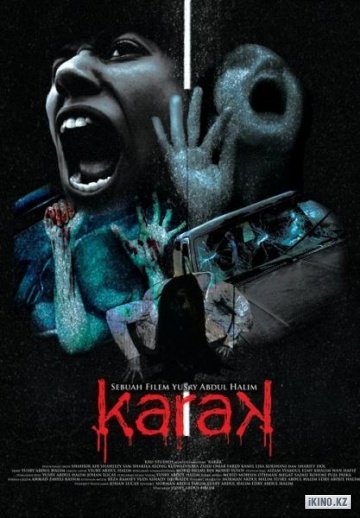 Карак / Karak  (2011) DVDRip