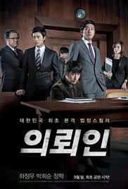 Клиент / Eui-roi-in  (2011) DVDRip