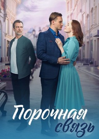 Когда наступит завтра  (2010) SATRip