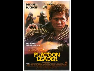 Командир взвода / Platoon Leader  (1988) VHSRip