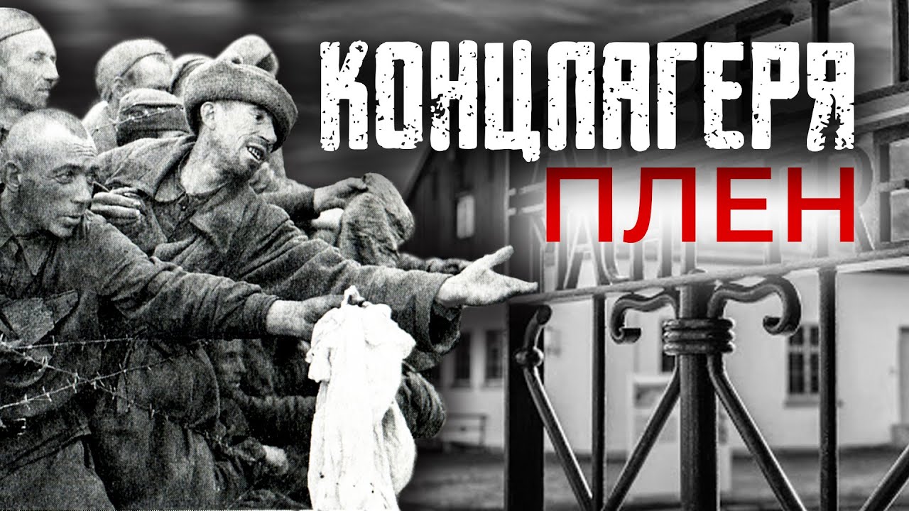 Концлагеря. Дорога в ад (6 серий из 6)  (2009) SATRip