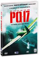 Конвой PQ-17 / (8 серий из 8 )  (2004) DVD5