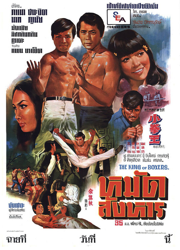 Король бокса / Xiao quan wang  (1971) DVDRip