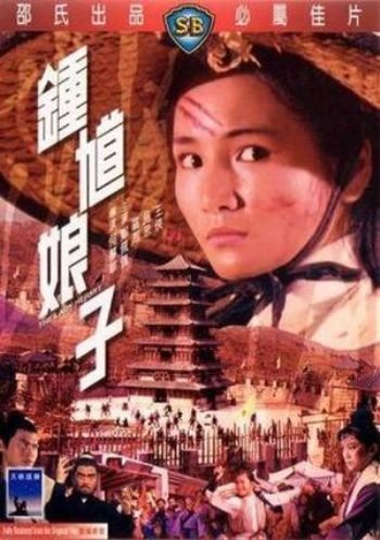 Леди-отшельник / Zhong kui niang zi  (1971) DVDRip