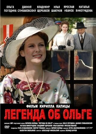 Легенда об Ольге [8 серий] (2009) DVDRip