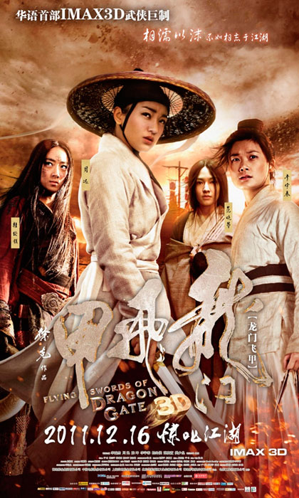Летающие мечи врат дракона / The Flying Swords of Dragon Gate  (2011) DVDScreener