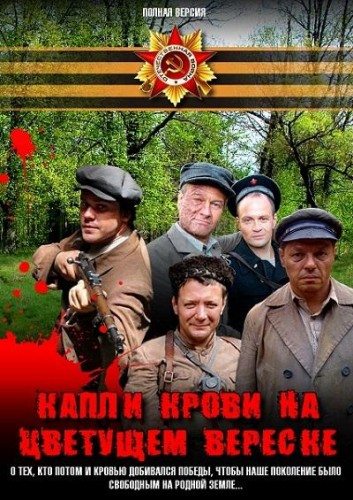 Лето волков [6х6] (2011) DVDRip