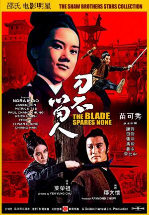 Лезвие / Dao bu liu ren  (1971) DVDRip