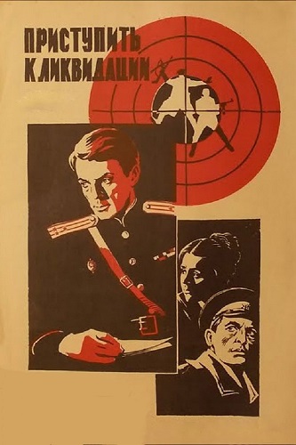 Ликвидатор  (2011) DVD5