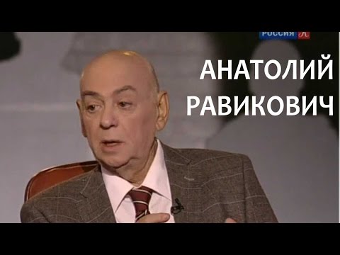Линия жизни. Анатолий Равикович  (2010) TVRip
