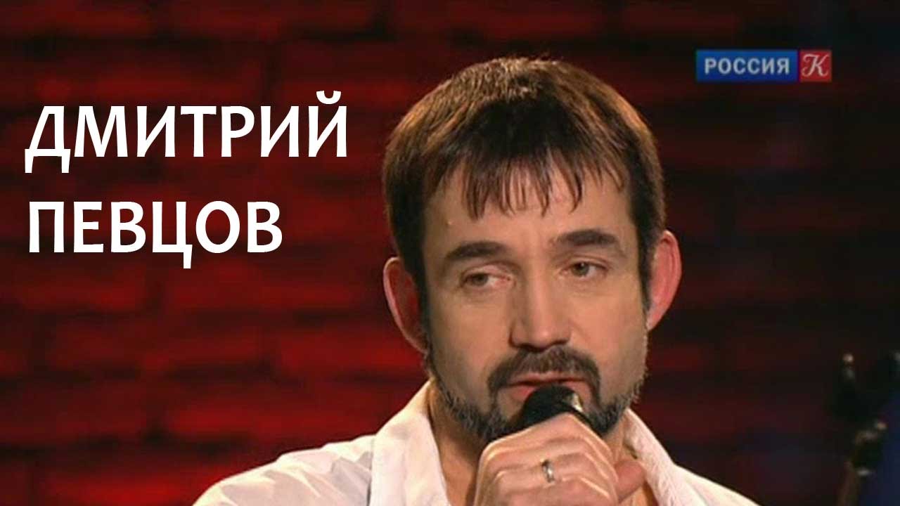 Линия жизни. Дмитрий Певцов  (2012) TVRip