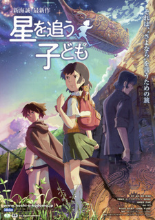 Ловцы забытых голосов / Hoshi wo ou Kodomo  (2011) HDRip