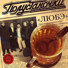 Лубянка. Покушение на Тито  (2004) DVDRip
