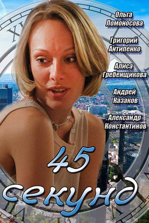 Лубянка. Сержант «Алекс»  (2004) DVDRip