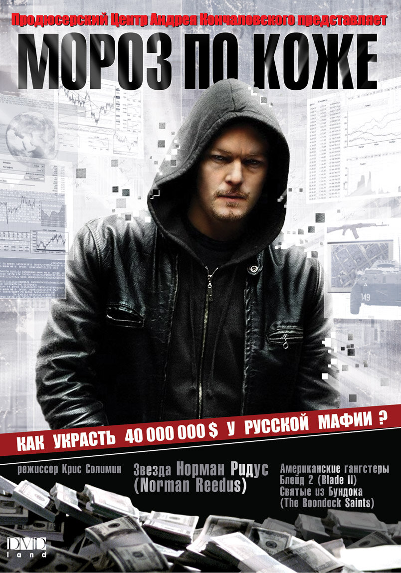 Луна-Одесса  (2007) DVDRip