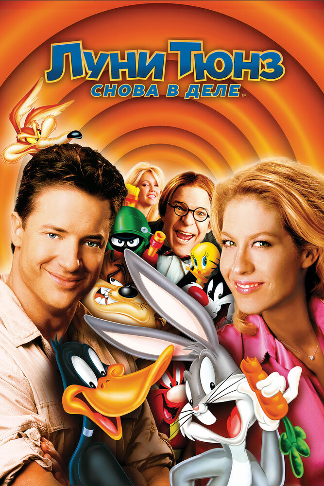 Луни Тюнз: Снова в деле / Looney Tunes: Back in Action  (2003) HDRip