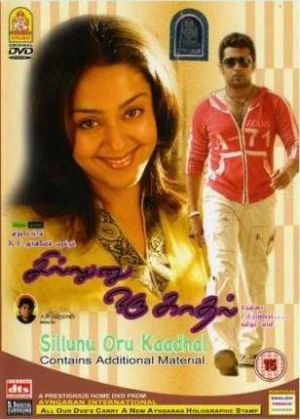 Любовь как бриз / Jillunu Oru Kaadhal  (2006) DVDRip