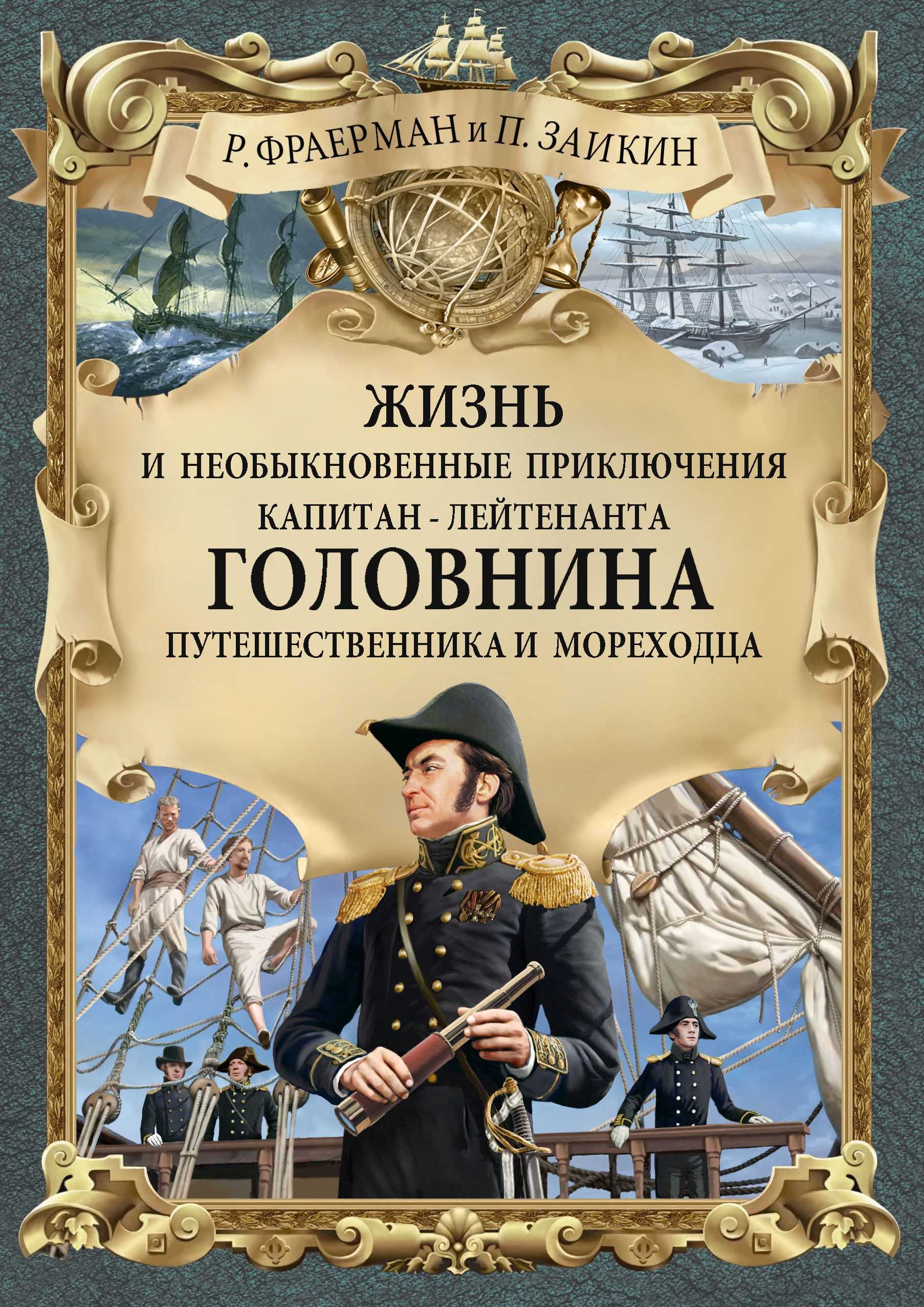 Магия приключений. Лесные войны. Охотники за головами. Папуа Новая Гвинея  (2012) TVRip