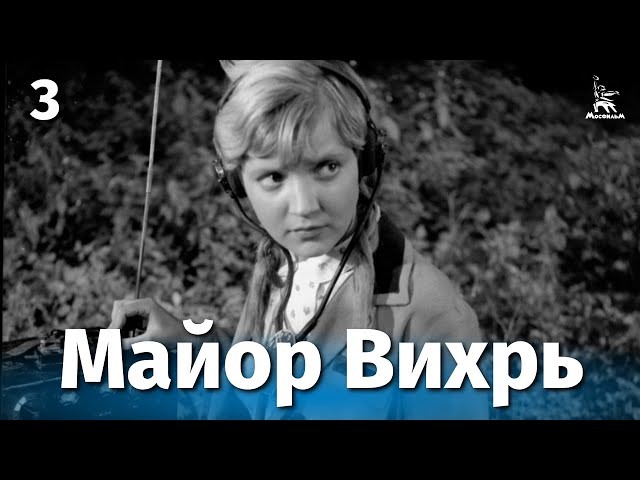 Майор Вихрь (3 серии из 3)  (1967) DVDRip