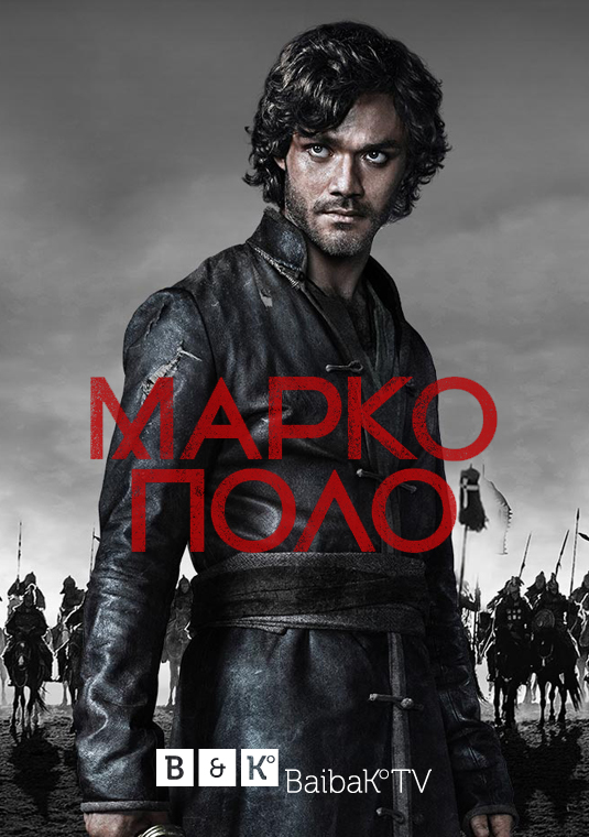 Марко Поло / Marco Polo [S01] (2014) WebRip