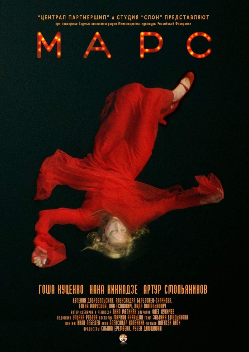 Марс, как он есть  (2012) DVDRip