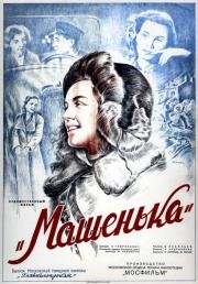 Машенька  (1942) TVRip