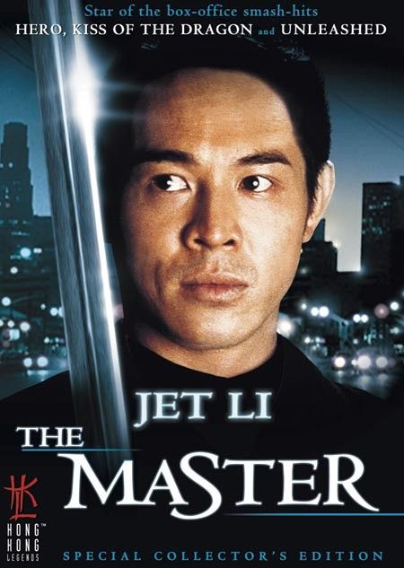 Мастер / Huang Fei Hong jiu er zhi long xing tian xia  (1992) DVDRip
