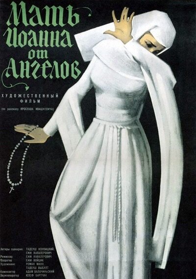 Мать Иоанна от ангелов / Matka Joanna od aniolów  (1960) DVDRip