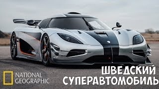 Мегазаводы: Шведский суперавтомобиль / Megafactories: Swedish supercar  (2011) HDTVRip