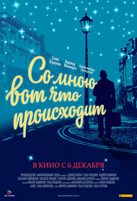 Метро  (2012) SATRip