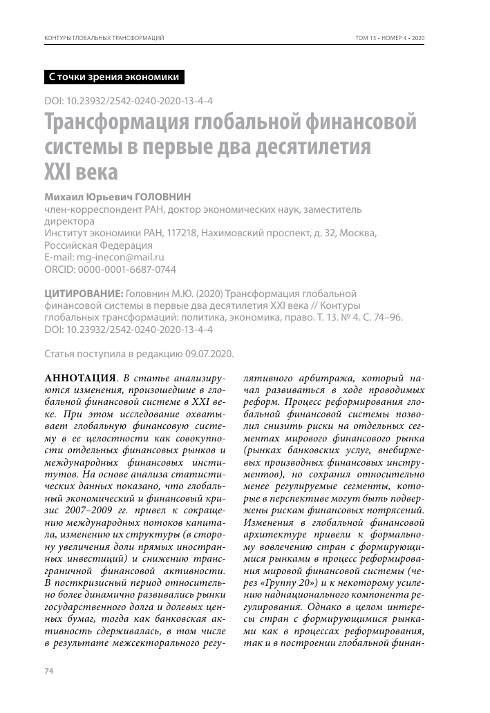 Мировая финансовая система изнутри. Николай Стариков. лекция 22 ноября 2011 года (2011) HDTVRip