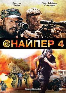 Мистификаторы (4 фильма из 4)  (2011) SATRip