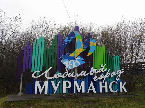 Мурманск: Любимый город (2006) DVDRip