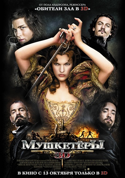 Мушкетеры / The Three Musketeers  (2011) TeleSynch