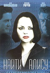 Найти Алису / Miranda  (2002) DVDRip