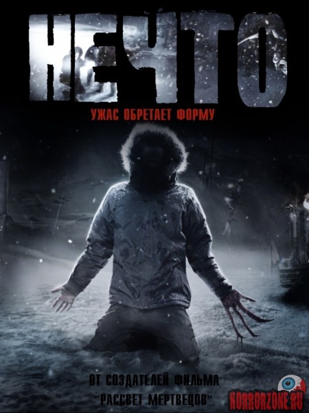 Нечто / The Thing  (2011) DVDRip