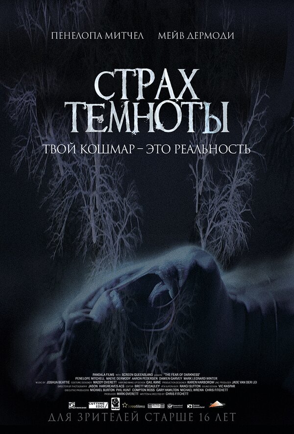 Непознанное. Страх темноты (1-2 серии)  (Эфир от 14-15.11.2012) SATRip