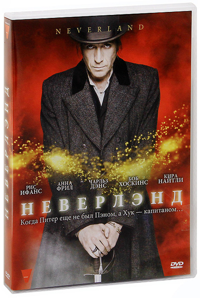 Неверлэнд / Neverland  (2011) DVD9