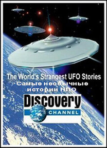 НЛО над Европой. Неизвестные истории / UFO Europe. Untold Stories  (2012) SATRip