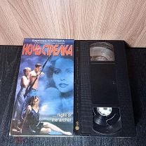 Ночь лучника / Night of the Archer  (1994) VHSRip