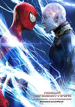 Новый Человек-паук: Высокое напряжение / The Amazing Spider-Man 2  (2014) TeleSynch