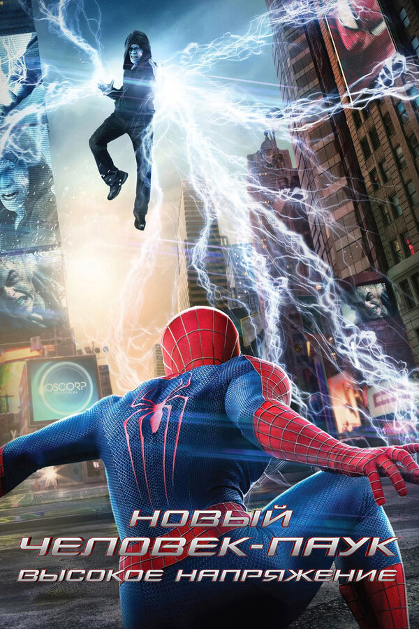 Новый Человек-паук: Высокое напряжение / The Amazing Spider-Man 2: Rise of Electro  (2014) WEB-DLRip[Звук с CAMRip]