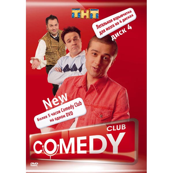 Новый Comedy Club [4] (2010) SATRip