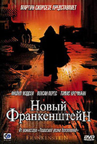 Новый Франкенштейн / Новый Франкенштейн  (2004) DVDRip