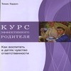 Очная ставка: Родители-оборотни  (2012) SATRip
