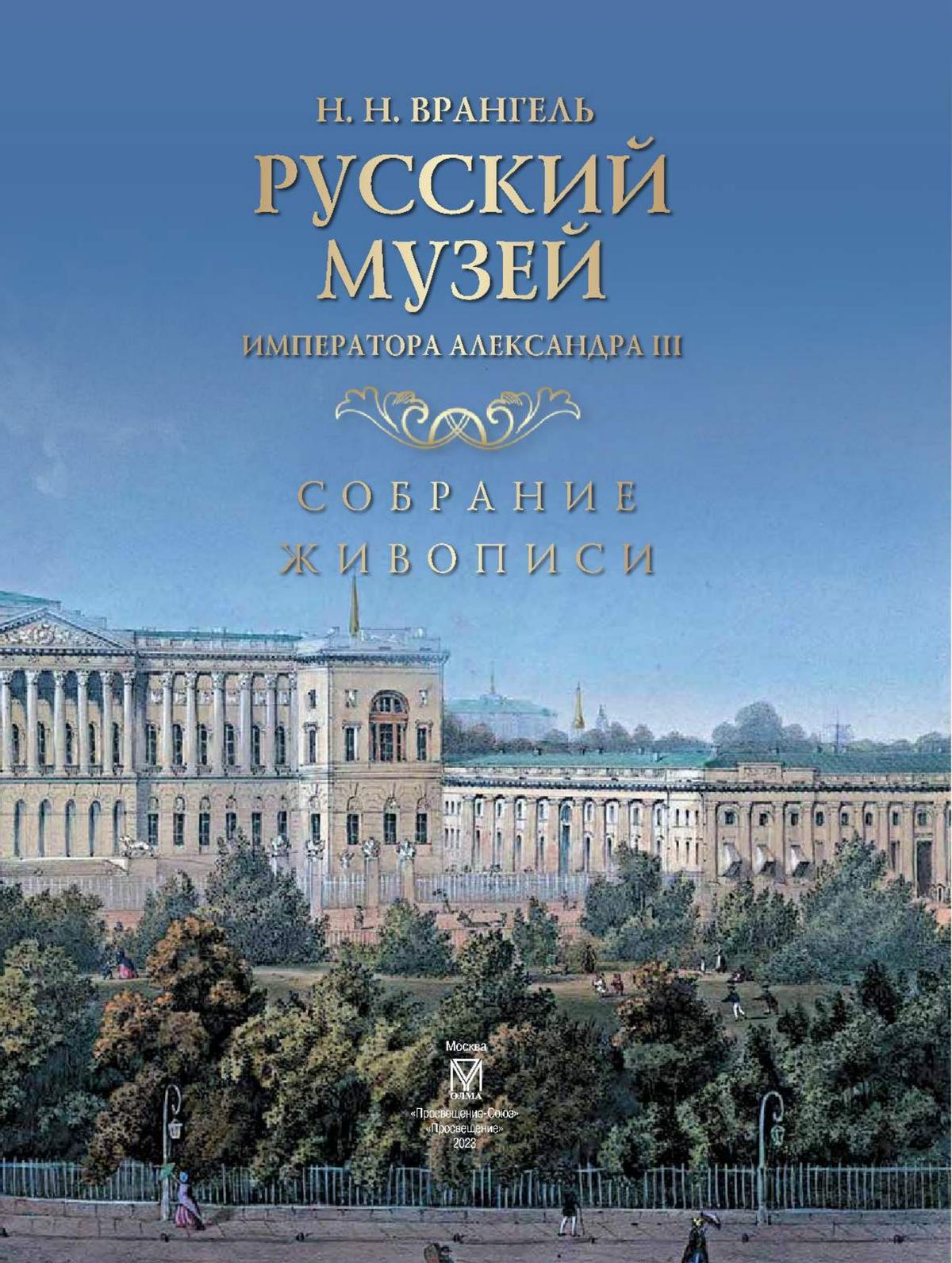 Один час в Русском музее Императора Александра III  (2008) DVDRip