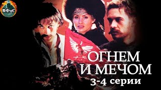 Огнем и мечом / Ogniem i mieczem  (1999) HDRip