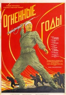 Огненные годы  (1939) DVDRip