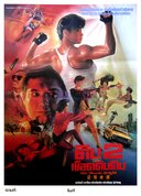 Она стреляет метко / Huang jia nu jiang  (1990) DVDRip